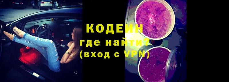 наркошоп  Донецк  Кодеин напиток Lean (лин) 