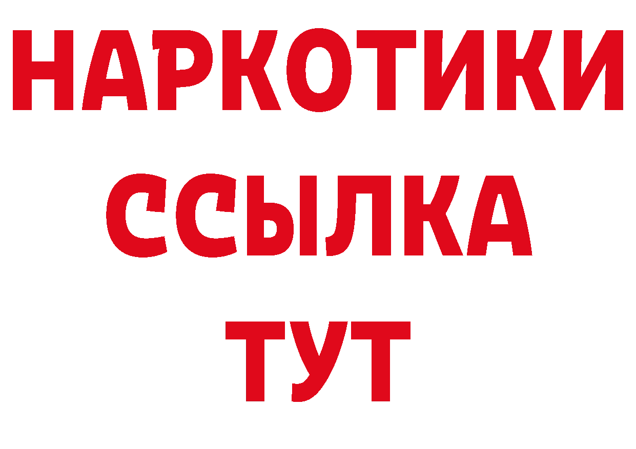 Магазины продажи наркотиков это какой сайт Донецк